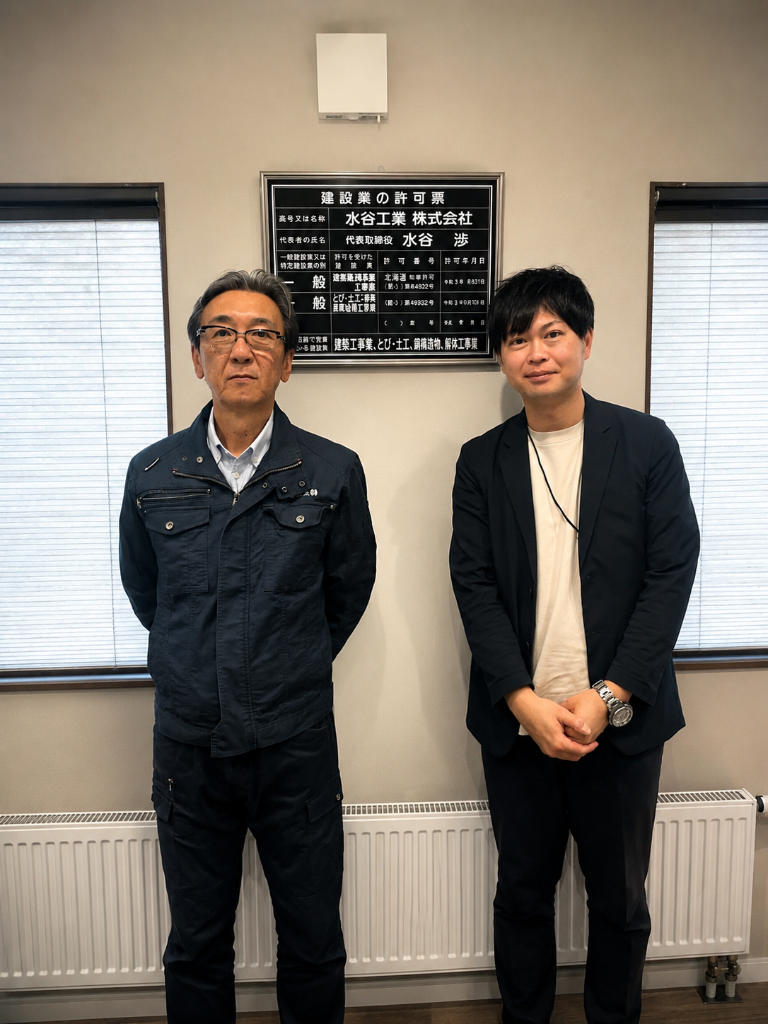 水谷工業株式会社